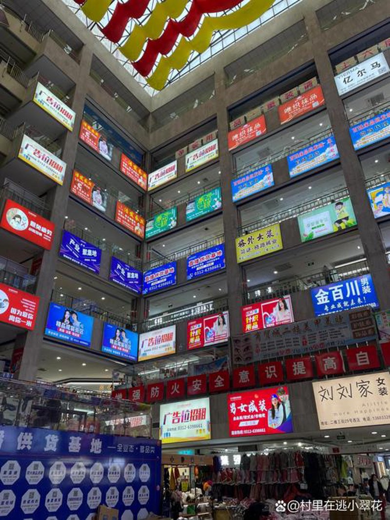 本地商贸